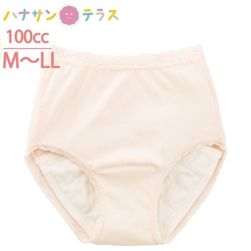 尿漏れパンツ 女性用 100cc 綿100% M L LL 大失禁 失禁ショーツ 5層構造 妊娠後 産後 パッド パット 尿漏れ防止パンツ 失禁対策パンツ 介護パンツ 介護用 入院用 介護用衣料 介護用下着 高齢者 レディース 婦人 用