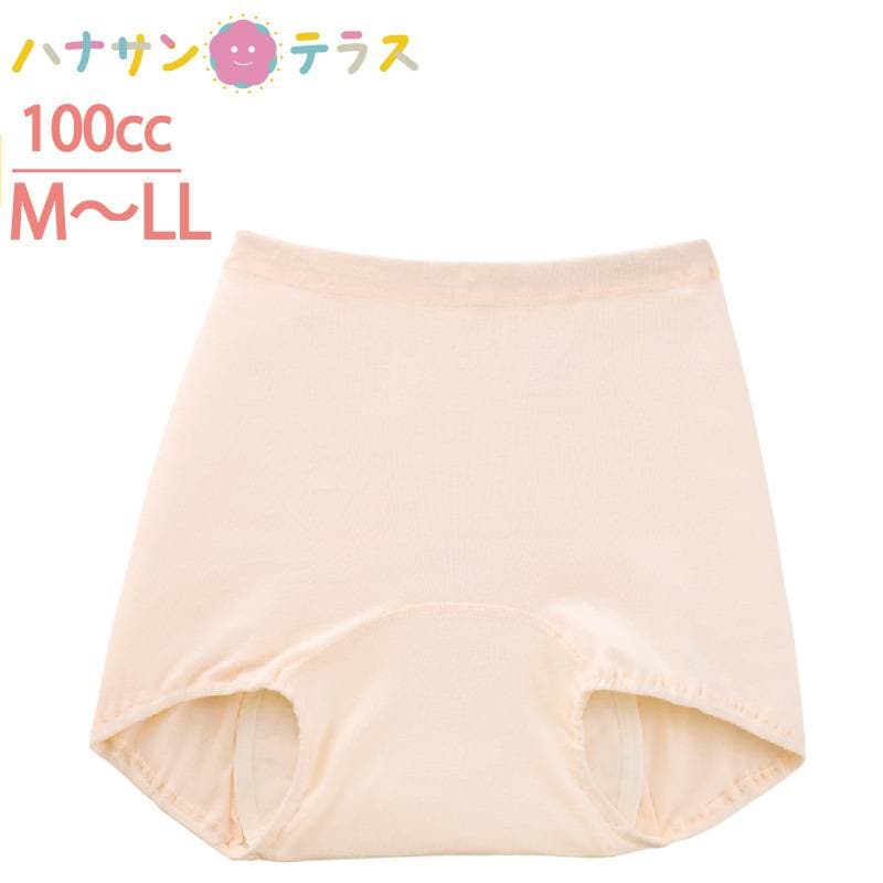 尿漏れパンツ 女性用 100cc 綿100% M L LL 大失禁 失禁ズロース ヒップをすっぽり 娠後 産後 パッド パット 尿漏れ防止パンツ 失禁対策パンツ 介護パンツ 介護用 入院用 介護用衣料 介護用下着 高齢者 レディース 婦人 用