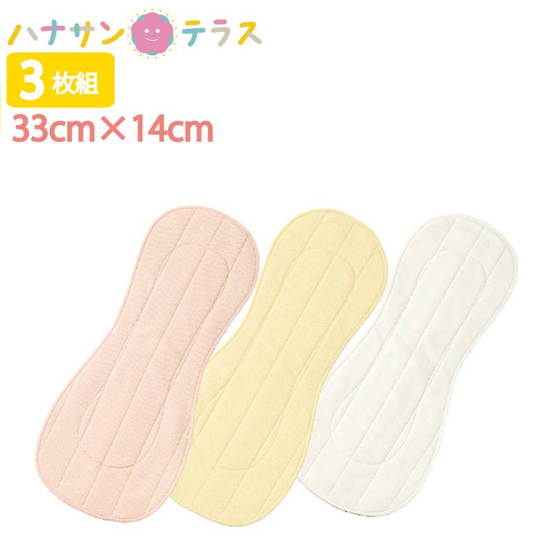 安心パッド(3色組)(婦人)