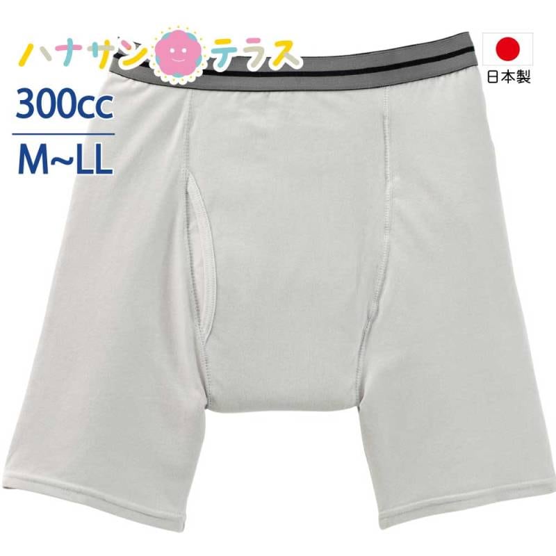 日本製 尿漏れパンツ 男性用 300cc M L LL 大失禁 ボクサーブリーフ 失禁パンツ 尿漏れ防止パンツ 失禁対策パンツ 介護下着 介護パンツ 介護用 入院用 介護用衣料 高齢者 メンズ 紳士 用 父の日 敬老の日
