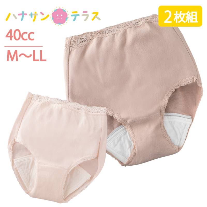 尿漏れパンツ 女性用 40cc  M L LL 同色 2枚組 抗菌防臭 消臭 失禁ショーツ パッド パット 妊娠後 産後 尿漏れ防止パンツ 失禁対策パンツ 介護パンツ 介護用 入院用 介護用衣料 介護用下着 高齢者 レディース 婦人 用 シニア