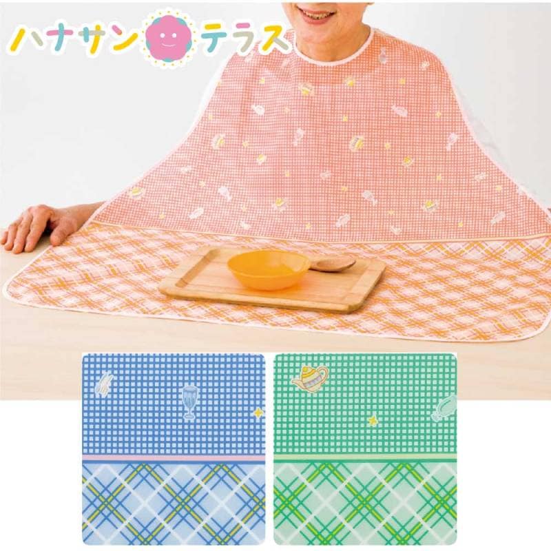 日本製 介護 食事用エプロン まとまりにくい袖ぐり仕様 撥水加工 大きい 食べこぼし 乾燥機使用可 介助 介護エプロン 介護用エプロン 大人用 高齢者 シニア