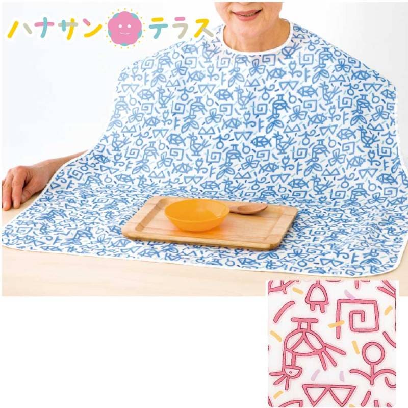 日本製 介護 食事用エプロン 名前が書ける 名札 撥水加工 大きい 乾燥機使用可 食べこぼし 介助 介護エプロン 介護用エプロン 大人用 高齢者 シニア