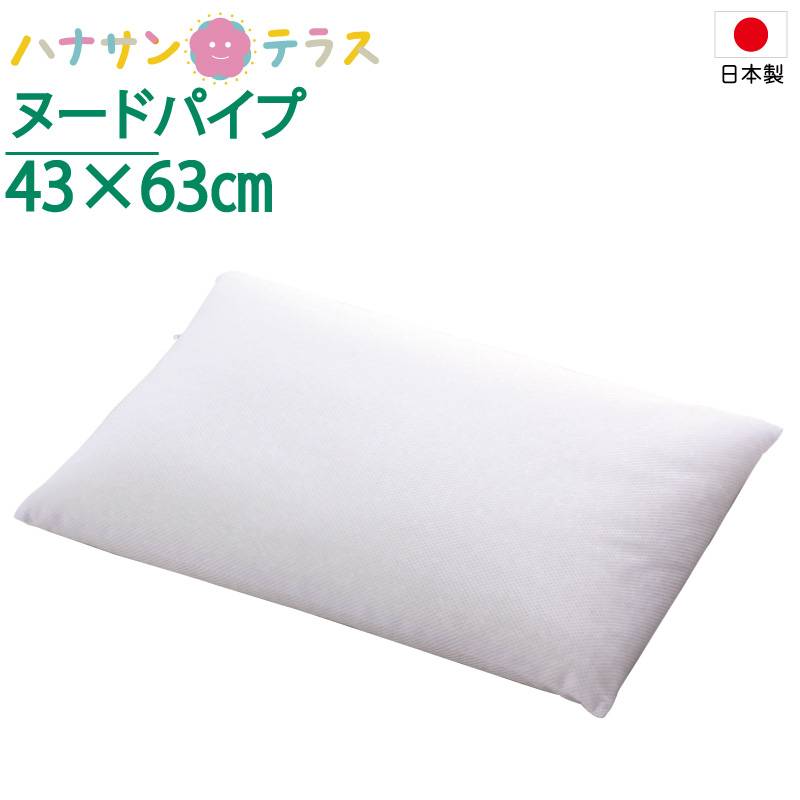 ヌードパイプ枕 オフホワイト