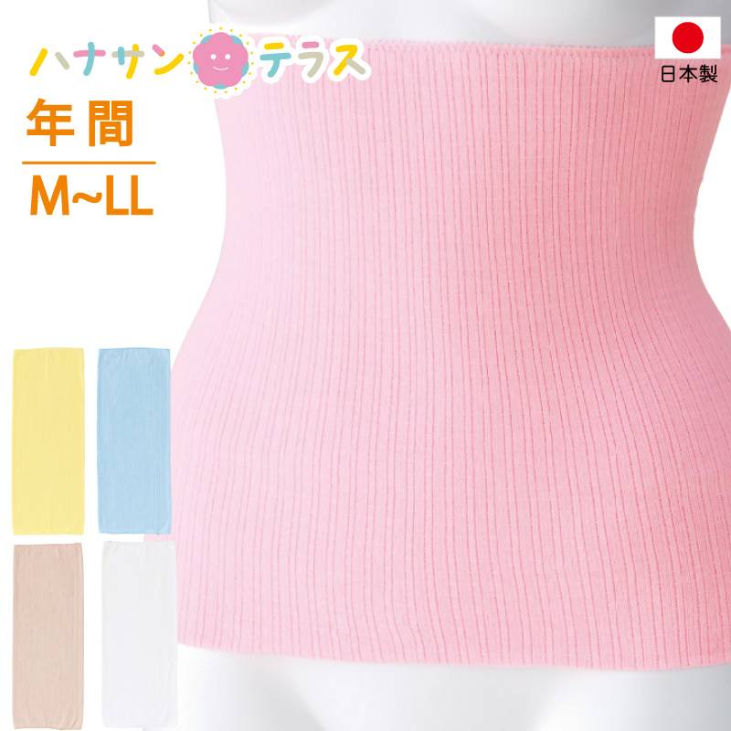 男女兼用腹巻 M L LL