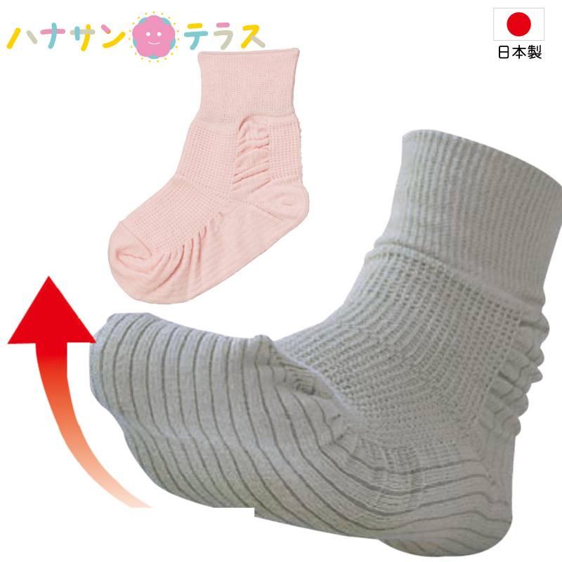 転倒予防靴下