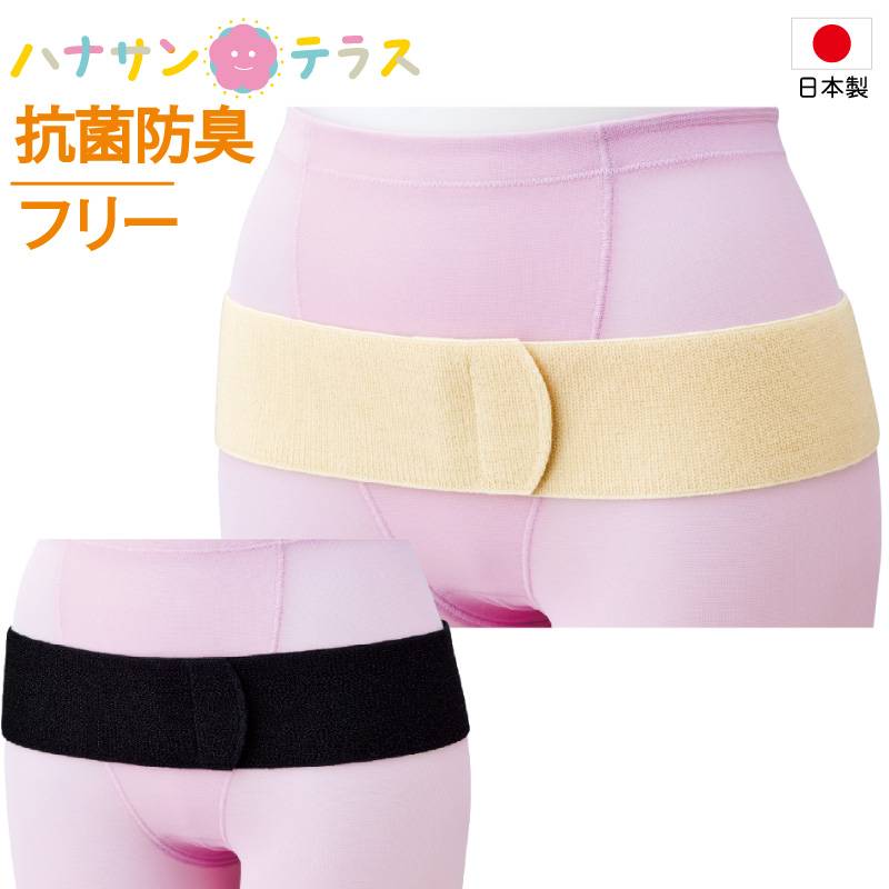 骨盤ベルト サポーター 抗菌防臭薄型スリム骨盤ベルト 洗濯可能 薄い 細い 2段階調整 男女兼用 メンズ レディース 高齢者 シニア