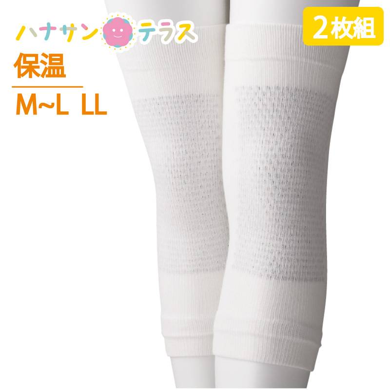 膝サポーター チタンひざサポーター 2枚組 保温 M L LL 男女兼用 メンズ レディース 高齢者 シニア