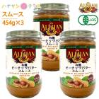 3�ĥ��å� ���ꥵ�� ͭ���ԡ��ʥåĥХ��� ���ࡼ�� 454g �������˥å� ͭ��JAS ��������