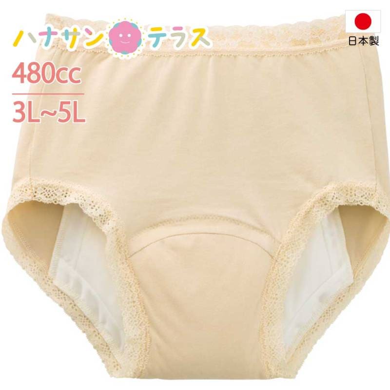 尿漏れパンツ 婦人用 3L 4L 5L 安心快適ショーツ