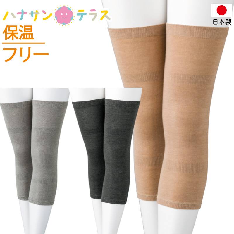 発熱レッグウォーマー 2枚組