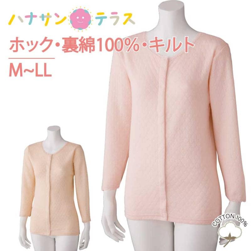 ワンタッチ肌着 下着 前開き レディース 8分袖 婦人 用 介護 ホック M L LL 秋 冬 あたたかい キルト ウール混の暖かい着心地 キルト生地の抜群の保温性 プラスチックホック インナー おしゃれ 介護用 肌着 介護下着 シャツ 高齢者 女性 シニア