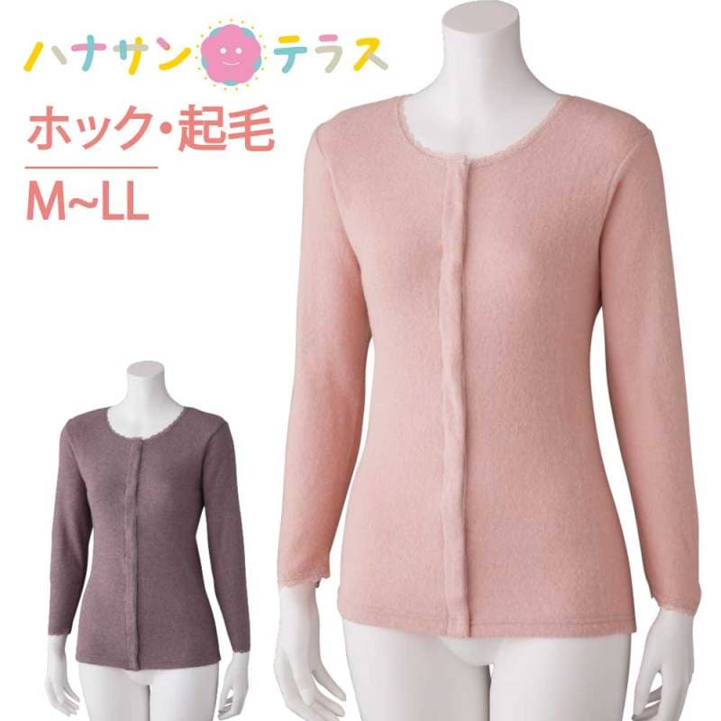 ワンタッチ肌着 下着 前開き レディース 8分袖 婦人 用 介護 ホック M L LL 秋 冬 あたたかい 起毛 両起毛のふんわり暖かな着心地 プラスチックホック インナー おしゃれ 介護用 肌着 介護下着 シャツ 高齢者 女性 シニア