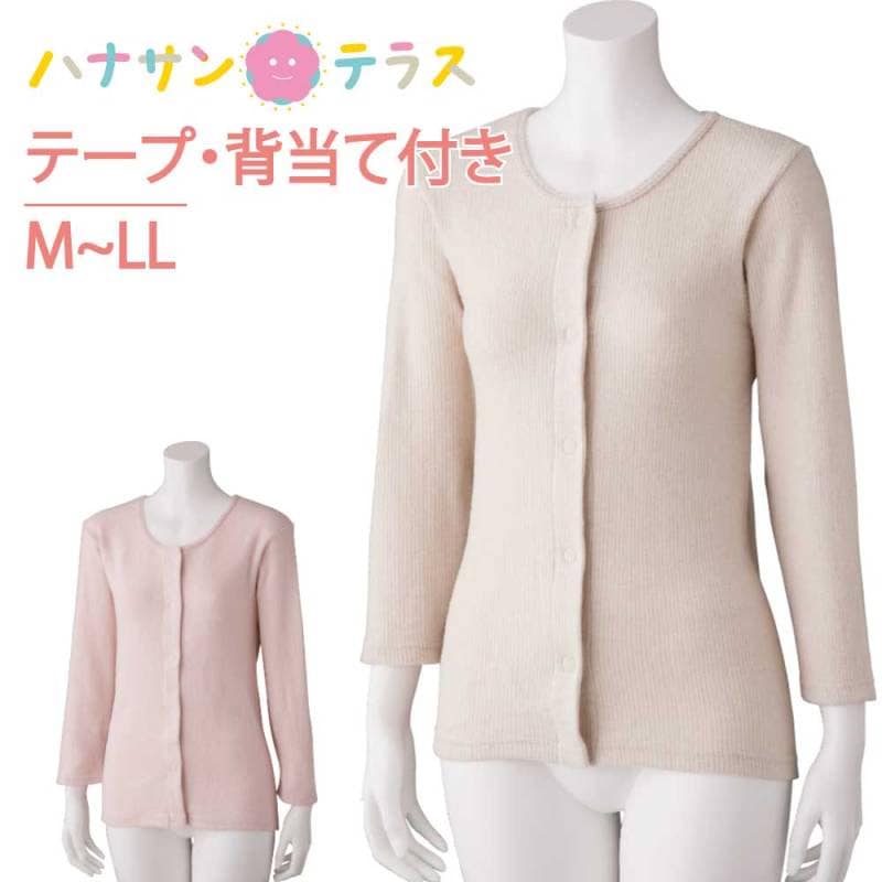 ワンタッチ肌着 下着 前開き レディース 8分袖 婦人 用 介護 ワンタッチテープ M L LL 秋 冬 あたたかい 背あて 背中部分に当てをつけて冷え防止 伸縮性 マジックテープ インナー おしゃれ 介護用 肌着 介護下着 シャツ 高齢者 女性 シニア