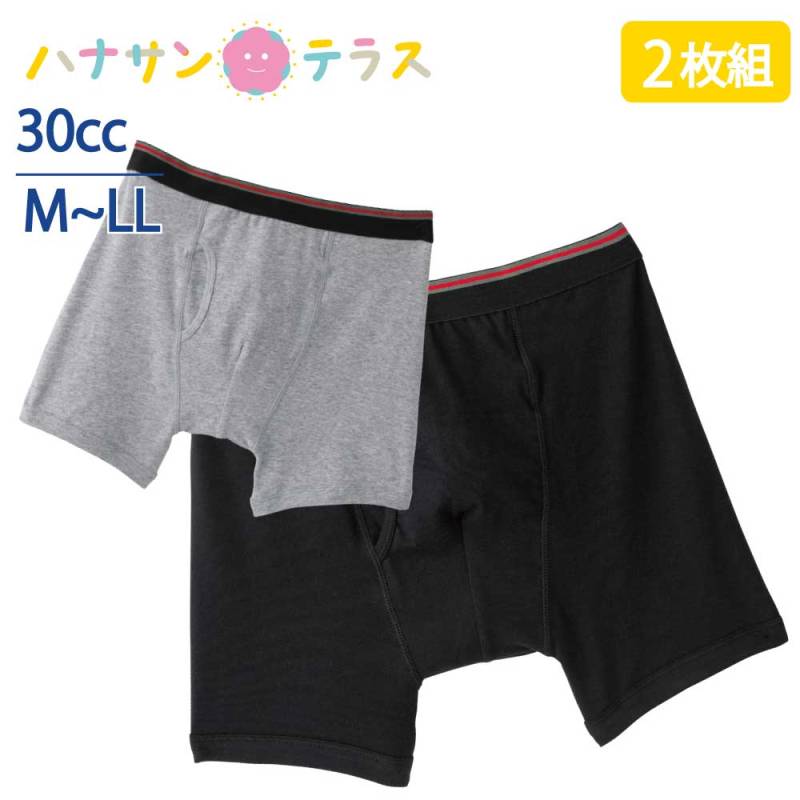 尿漏れパンツ ボクサーブリーフ メンズ 30cc 失禁パンツ ２枚組 M L LL 吸水帯セパレート型、薄型吸水帯 消臭 失禁パンツ 尿漏れ防止パンツ 失禁対策パンツ 介護下着 介護パンツ 介護用 入院用 介護用衣料 高齢者 メンズ 紳士 用 父の日 敬老の日