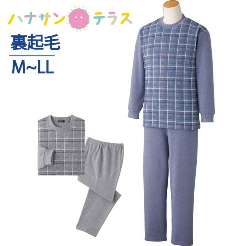 裏起毛ルームウェア 紳士用 M L LL