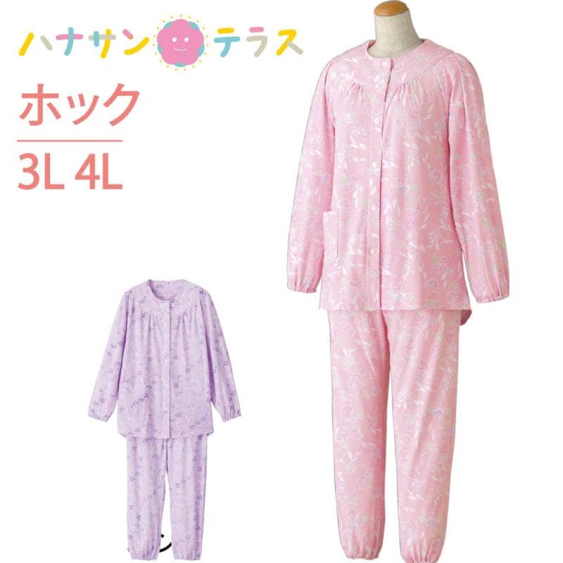 ホックパジャマ 婦人用 3L 4L