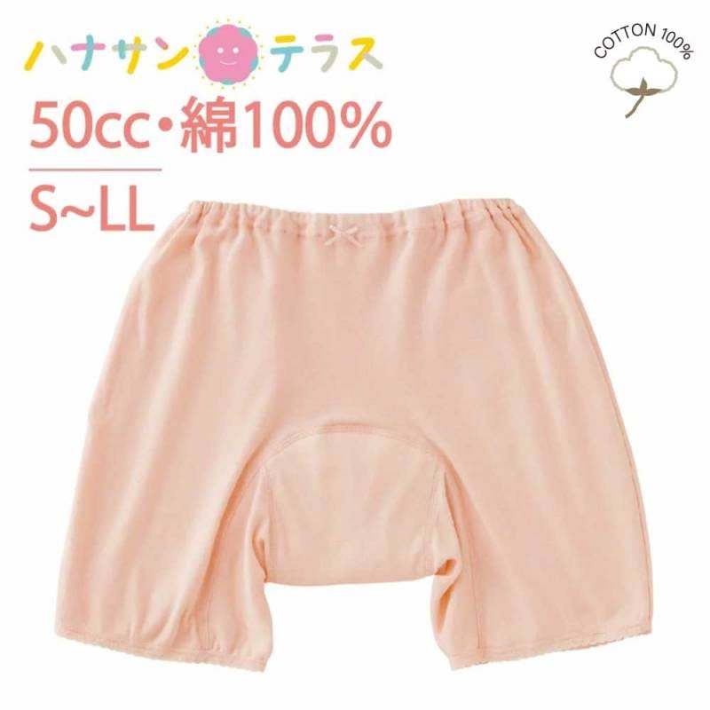 尿漏れパンツ 婦人用 S M L LL 安心快適3分丈ショーツ