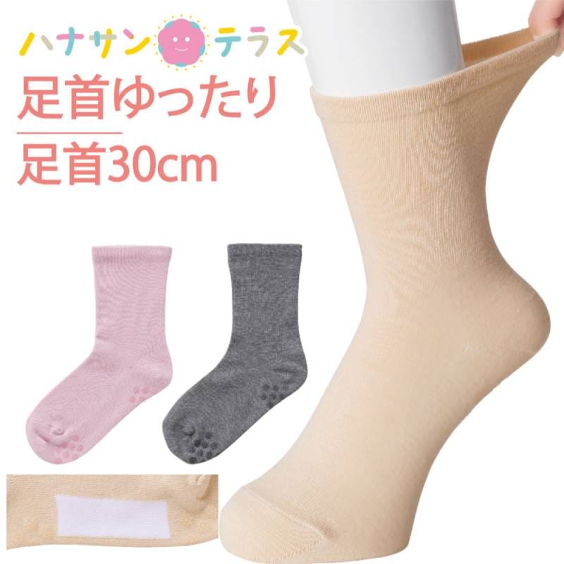 介護用ソックス 婦人用 足首ゆったり名前の書けるスベリ止め付ソックス