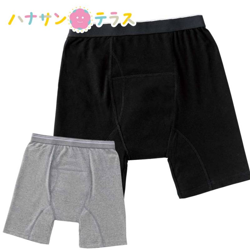 安心快適ロングボクサーブリーフ