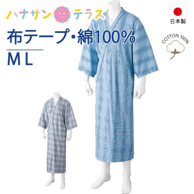 ヒモなし楽々！やわらかワンタッチねまき(紳士)