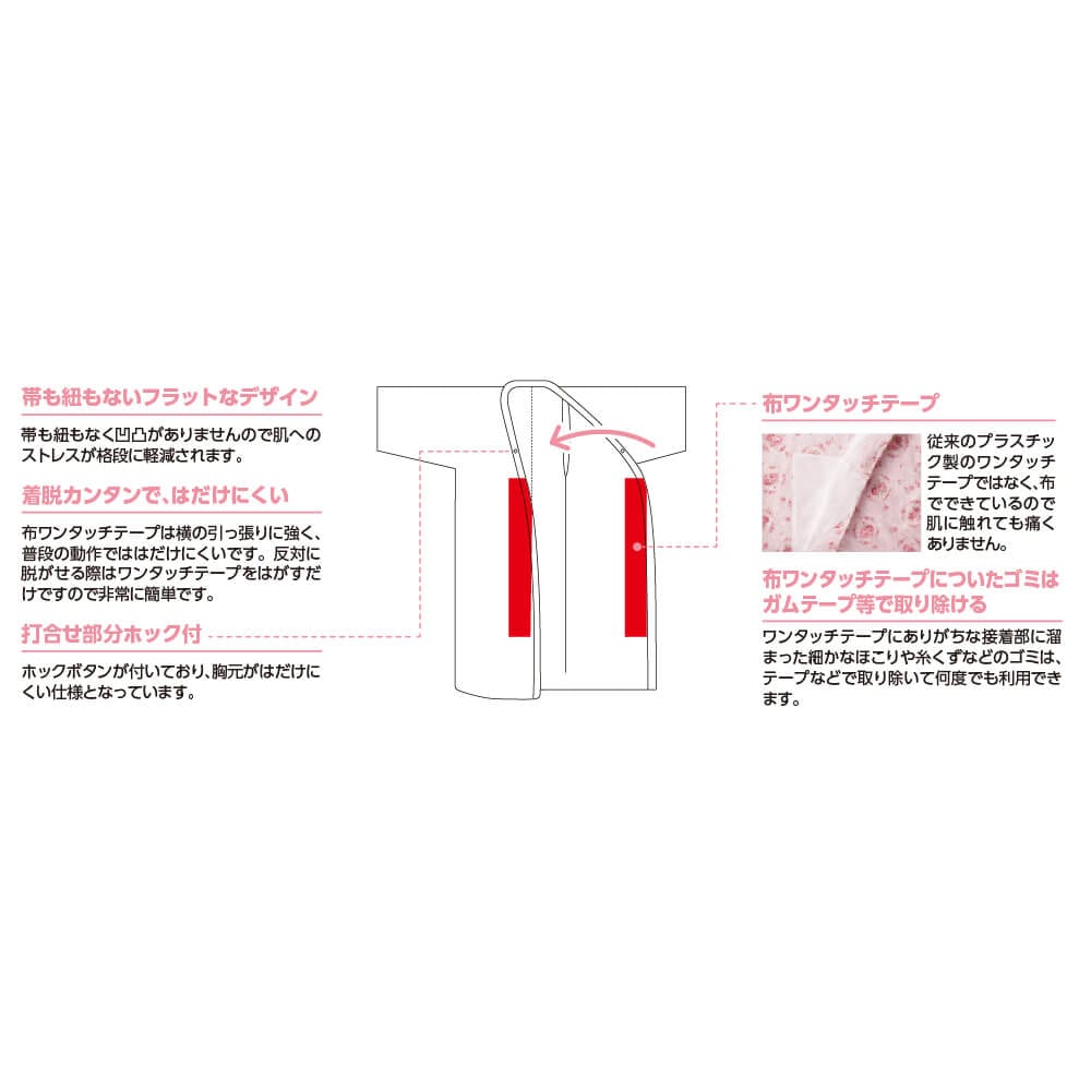 ヒモなし楽々！やわらかワンタッチねまき(紳士) | 男性用衣類,パジャマ