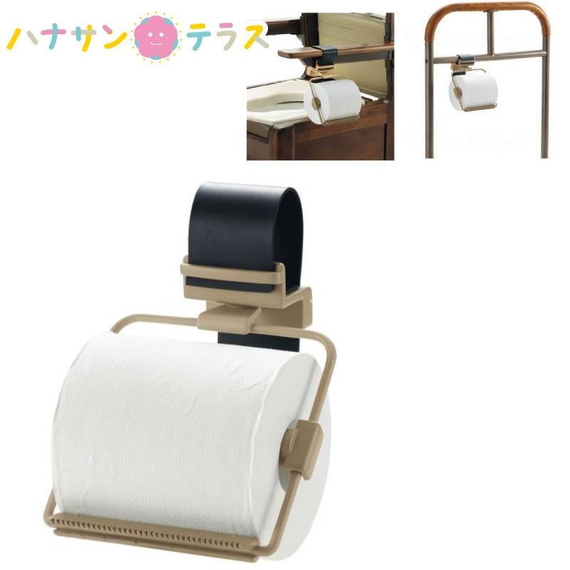 どこでも 片手で ペーパーホルダー リッチェル