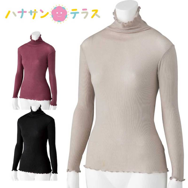 スルッとのびのび長袖インナータートルネック M～L 乾燥機OK  婦人 NOBI AID