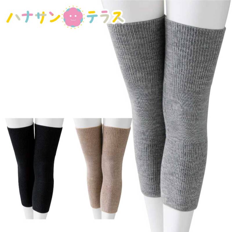 超ゆったりリブレッグウォーマー(2枚組) フリー 紳士用 婦人用