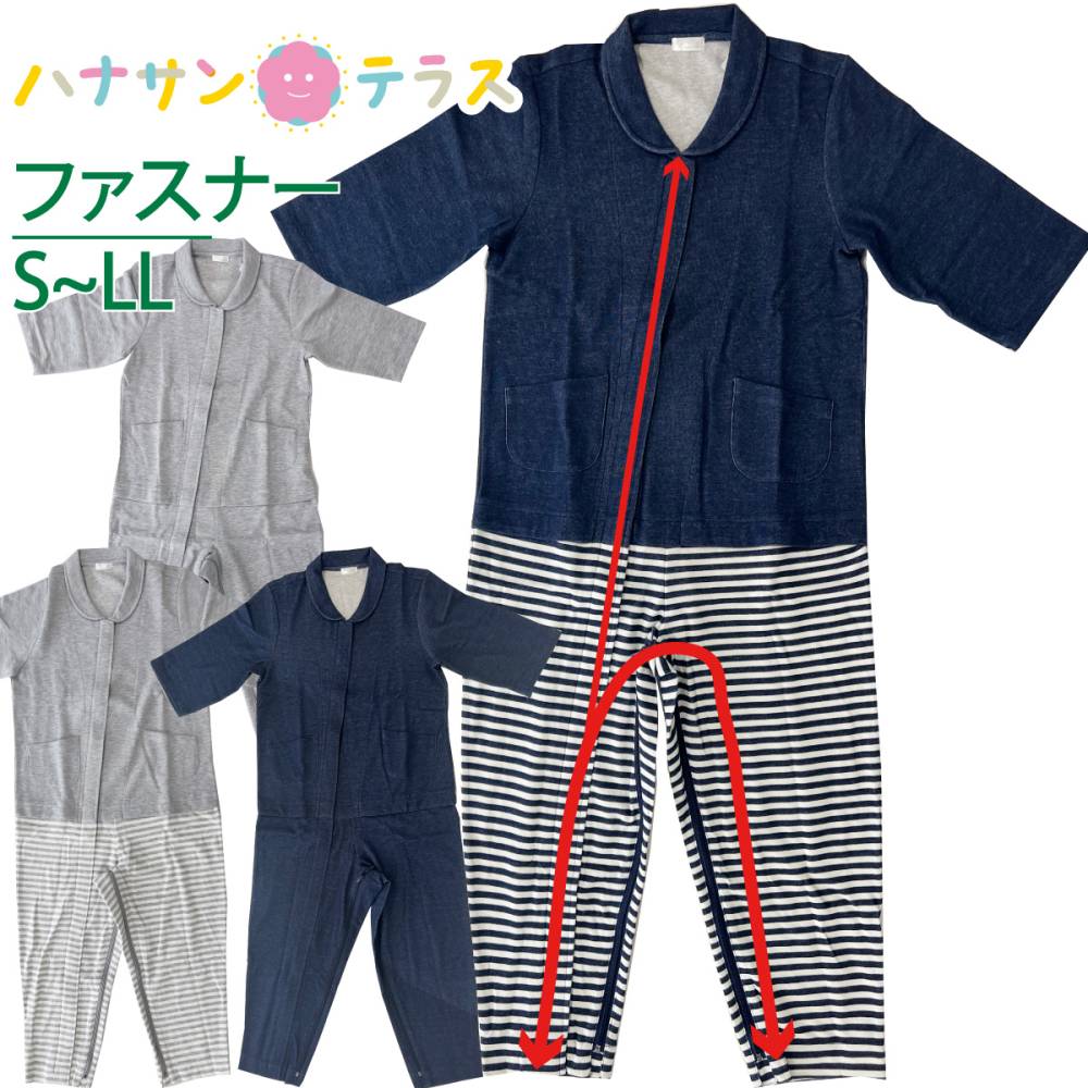 介護 つなぎ ファスナー 綿混 男女兼用 (S M L LL)