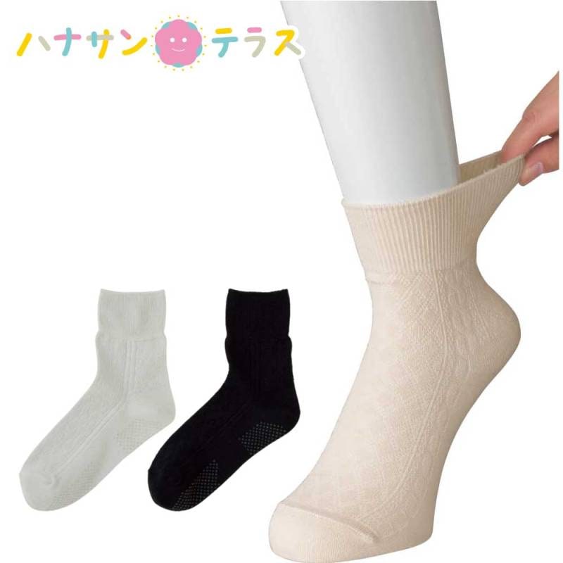 すべり止め付き涼感素材ソックス