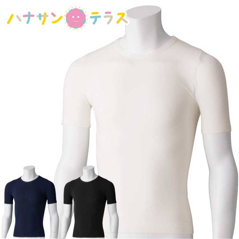 のびのびラクラク半袖インナー