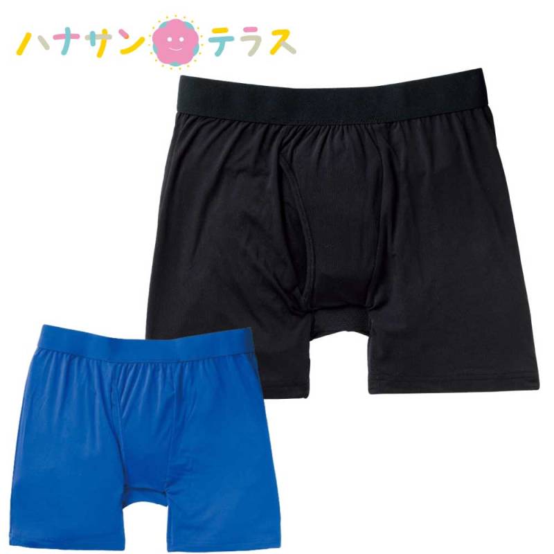 安心快適ボクサーブリーフ