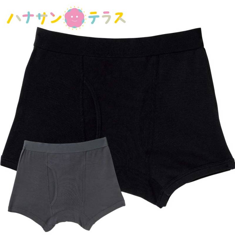 安心快適ボクサーブリーフ(2枚組)