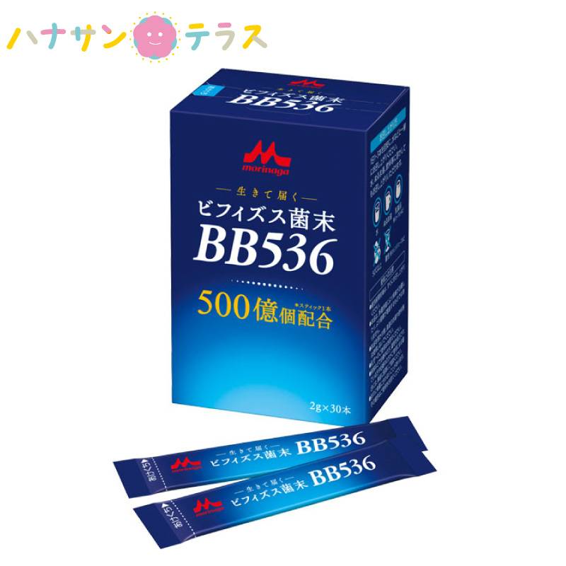 ビフィズス菌末BB536 2g×30本 森永乳業クリニコ