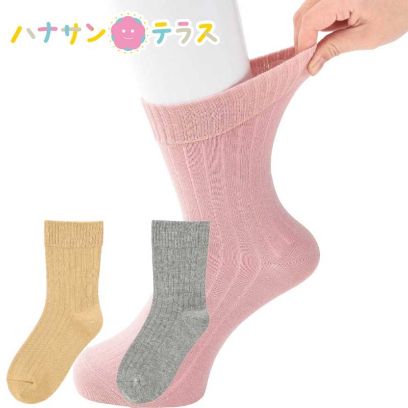 着るサプＩＦＭＣ.足首ゆったり名前の書けるソックス 22～24ｃｍ レディース 婦人 用 イフミック
