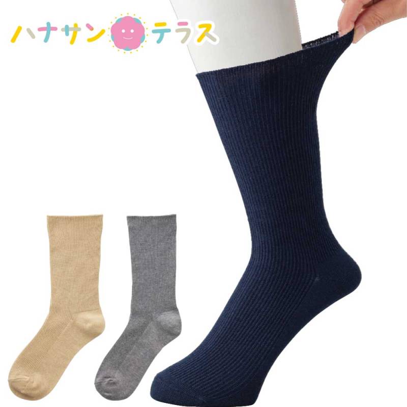 足首ゴムなしソックス 24～26ｃｍ メンズ 紳士 用　　