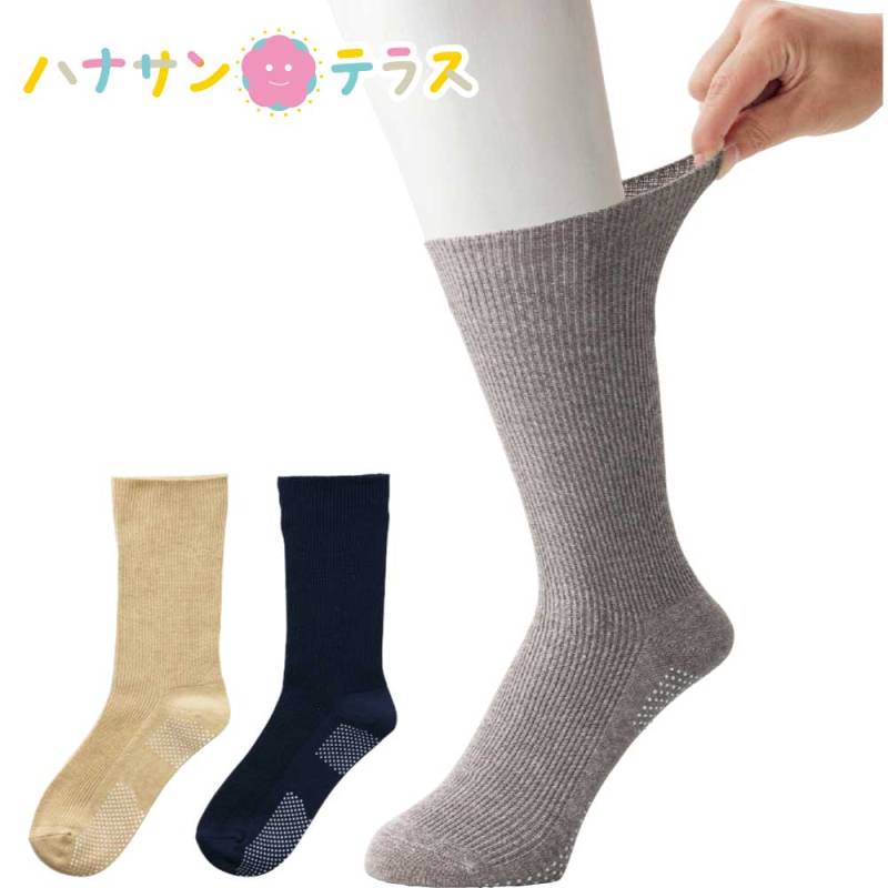 足首ゴムなしすべり止め付ソックス 24～26ｃｍ メンズ 紳士 用　　