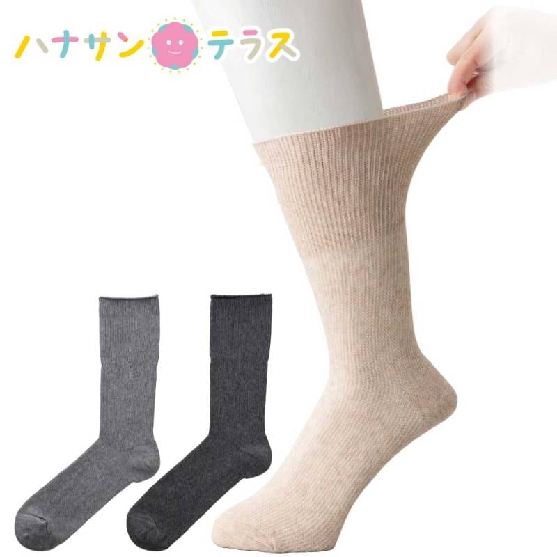 のびのびソックス(2足組)(無地) 24～26ｃｍ メンズ 紳士 用　