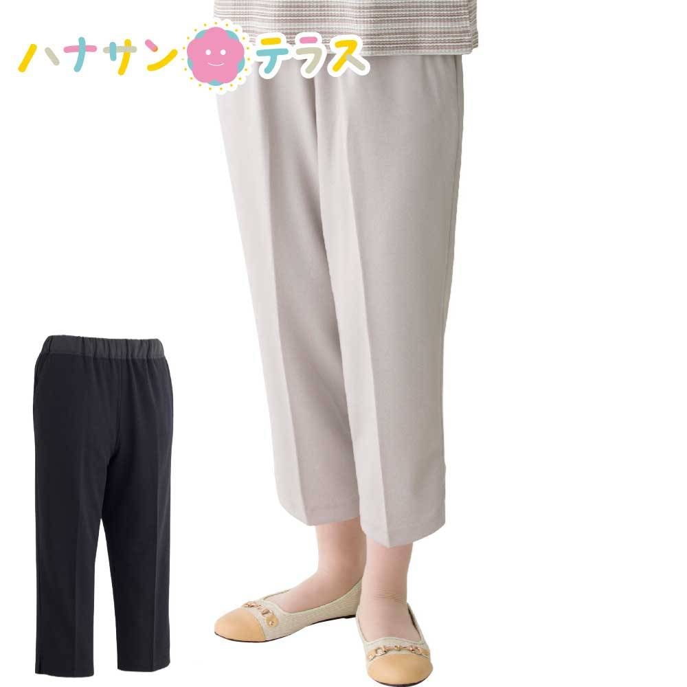 【リハビリ病院共同開発】おしりスルッとサラやわ7分丈パンツ Ｓ・Ｍ・Ｌ・ＬＬ・3Ｌ レディース 婦人 用　　