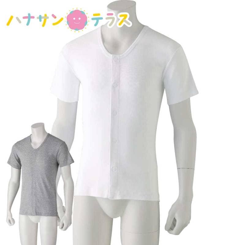 ワンタッチ肌着 下着 前開き メンズ 紳士 用 綿100% 介護 ワンタッチテープシャツ 半袖 2枚セット S M L LL 春 夏 秋 冬 介護用 肌着 介護下着 シャツ 高齢者 男性 シニア
