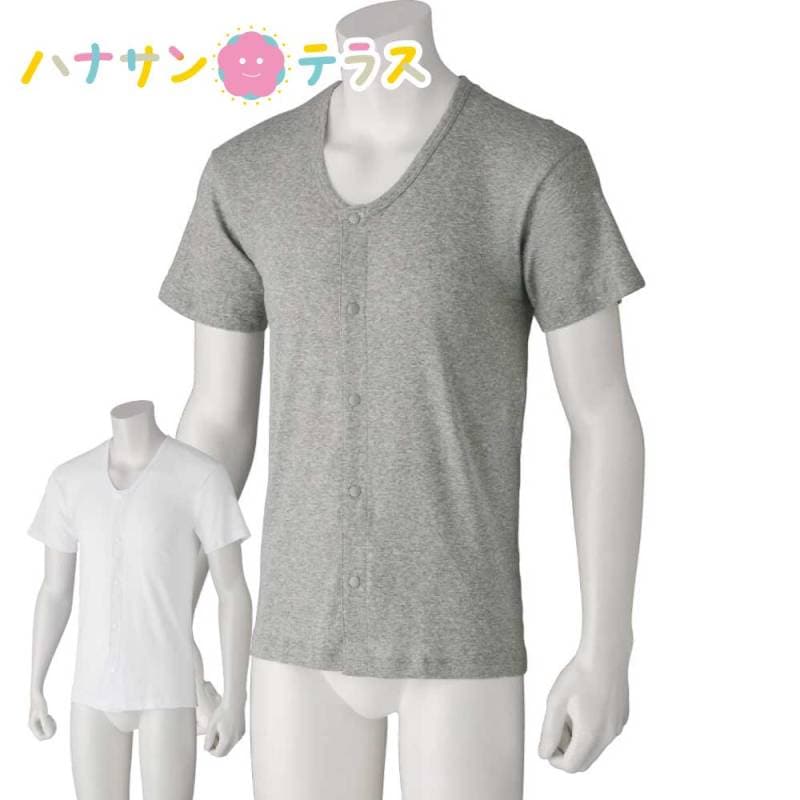 ワンタッチ肌着 下着 前開き メンズ 紳士 用 綿100% 介護 プラスチックホックシャツ 半袖 2枚セット S M L LL 春 夏 秋 冬 介護用 肌着 介護下着 シャツ 高齢者 男性 シニア