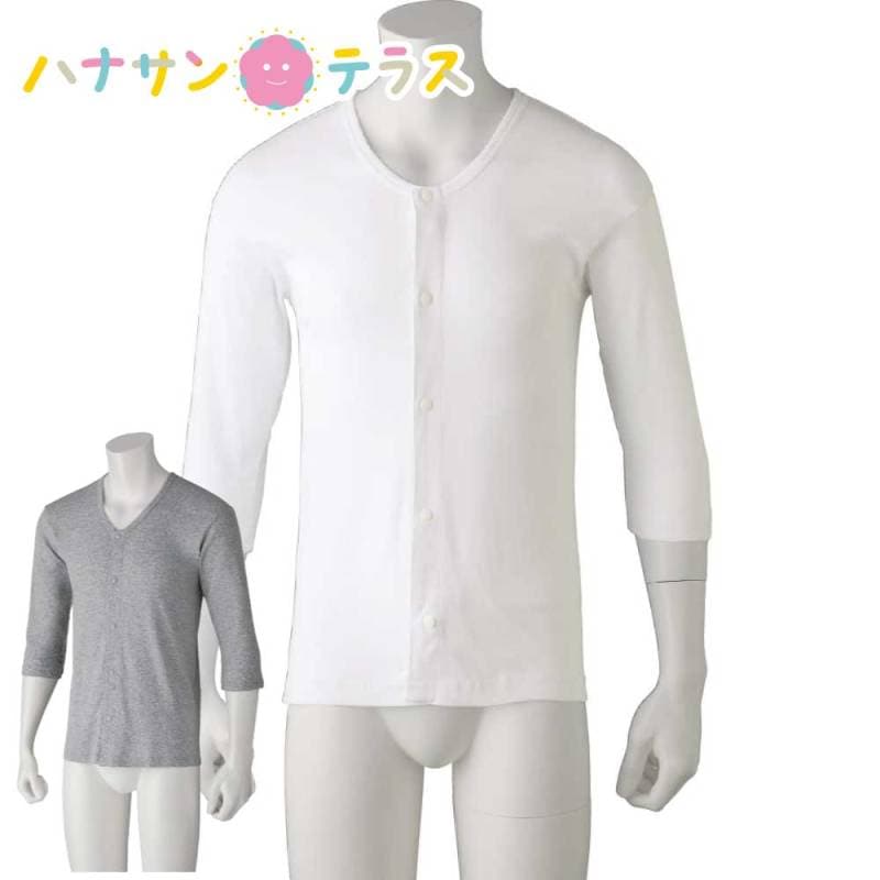 ワンタッチ肌着 下着 前開き メンズ 紳士 用 綿100% 介護 プラスチックホックシャツ 7分袖 2枚セット S M L LL 秋冬 介護用 肌着 介護下着 シャツ 高齢者 男性 シニア