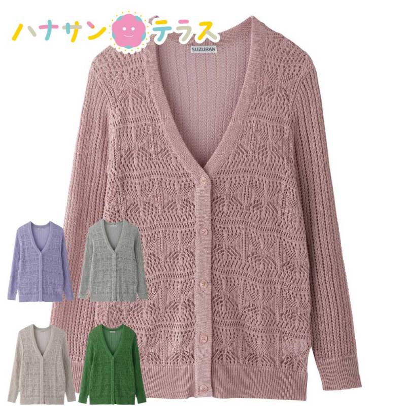 透かし柄Ｖ首カーディガン