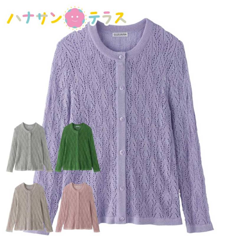 透かし柄丸首カーディガン