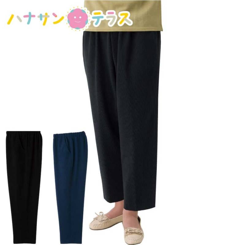 親子ピケ深履きパンツ | 女性用衣類,リラックスパンツ | 介護をてらす