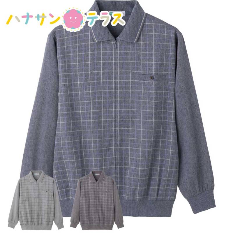 麻混楊柳ロングファスナーポロ衿トレーナー Ｍ・Ｌ・ＬＬ メンズ 紳士 用