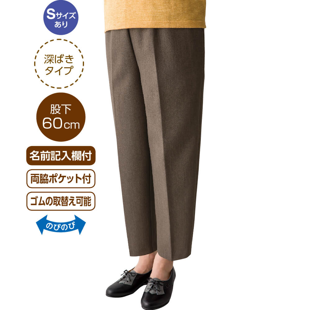 日本製 深履きらくらくパンツ