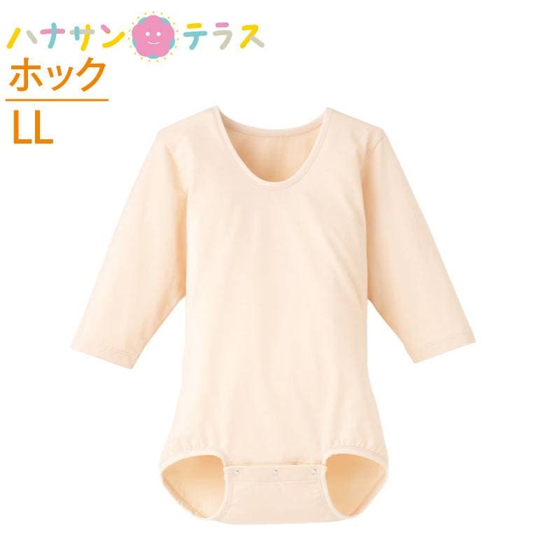 大人用 介護 ロンパース 7分袖 ボディスーツ ワンタッチ肌着 ホック式 LL 介護つなぎ 綿混 秋冬 エンゼル 7110