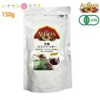 ���ꥵ�� ͭ�����ꥵ�󥳥����ѥ����� �󥢥륫����� 150g 1��